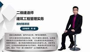 二級建造師繼續教育培訓心得體會,二級建造師培訓學習心得 第1張 二級建造師繼續教育培訓心得體會,二級建造師培訓學習心得 第1張