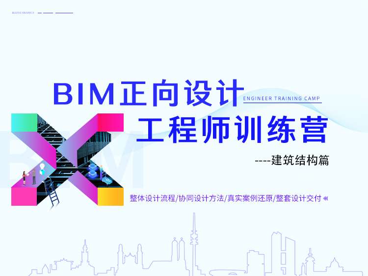 bim工程師工作心得體會和感悟,bim工程師工作心得體會 第2張 bim工程師工作心得體會和感悟,bim工程師工作心得體會 第2張