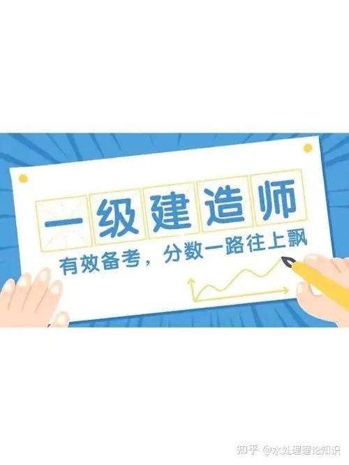 一級建造師在哪個網站報名一級建造師在哪個網站報名啊  第1張