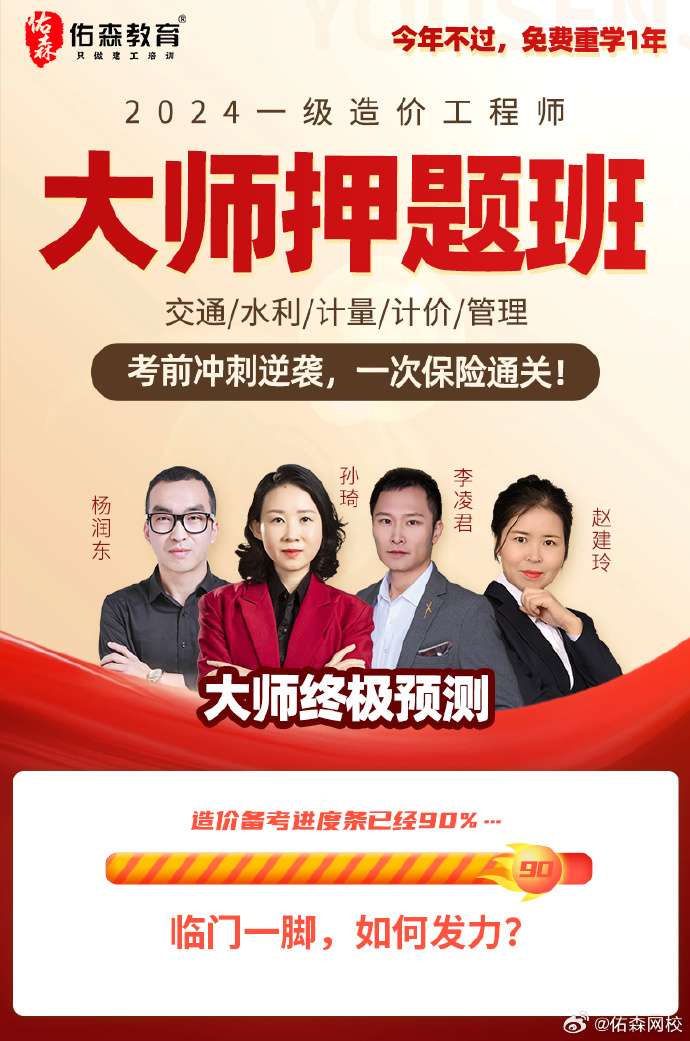 造價(jià)工程師做題軟件哪個(gè)好用,造價(jià)工程師做題軟件 第2張 造價(jià)工程師做題軟件哪個(gè)好用,造價(jià)工程師做題軟件 第2張