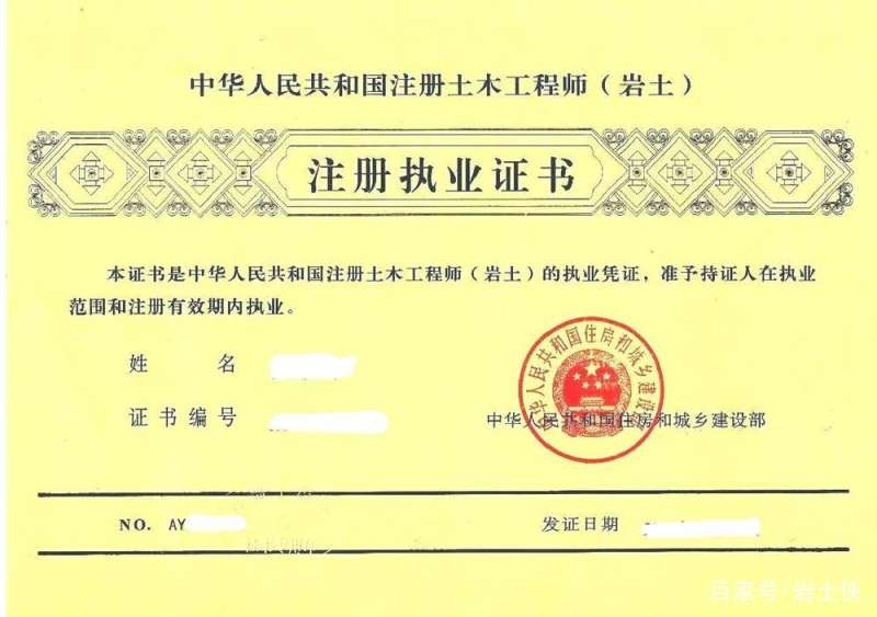 業(yè)余考個巖土工程師,業(yè)余考個巖土工程師難嗎  第1張