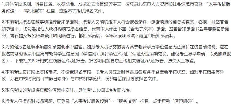 注冊安全工程師報名方式注冊安全工程師哪里報名 第1張 注冊安全工程師報名方式注冊安全工程師哪里報名 第1張