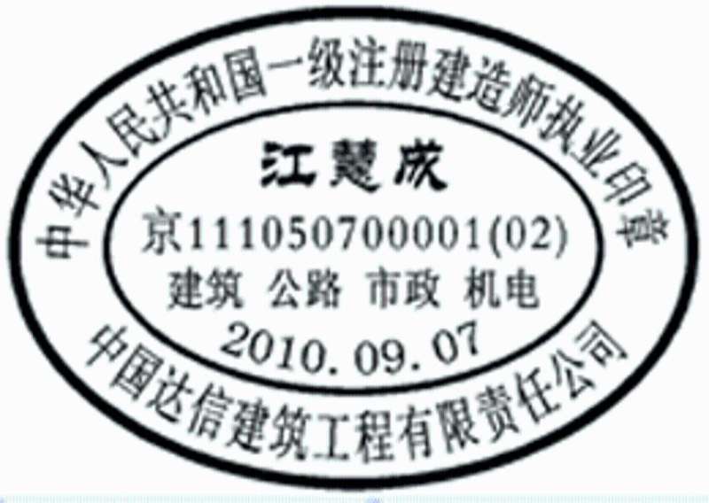 廣西一級建造師資格審查廣西一級建造師證書領取 第2張 廣西一級建造師資格審查廣西一級建造師證書領取 第2張