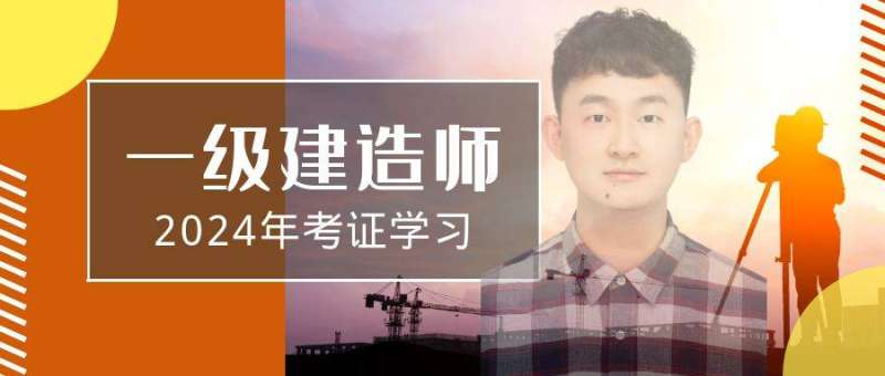 廣西一級建造師資格審查廣西一級建造師證書領取 第1張 廣西一級建造師資格審查廣西一級建造師證書領取 第1張