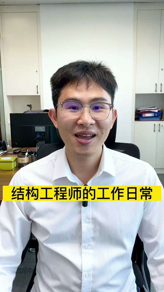 結構工程師包括哪些崗位,結構工程師包括哪些 第1張 結構工程師包括哪些崗位,結構工程師包括哪些 第1張