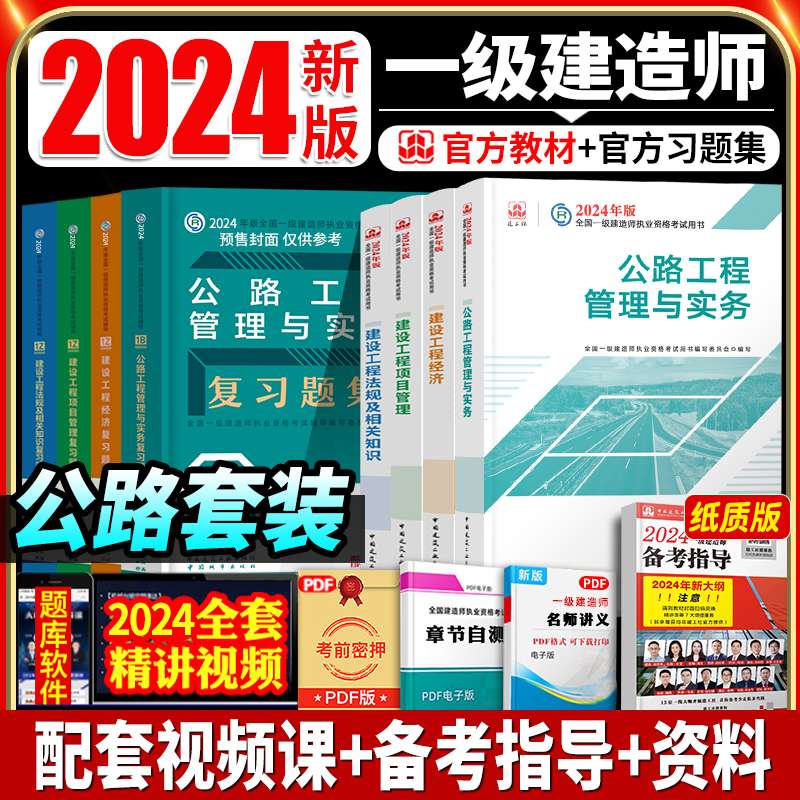 一級建造師考試題庫一級建造師考試題庫APP 第2張 一級建造師考試題庫一級建造師考試題庫APP 第2張