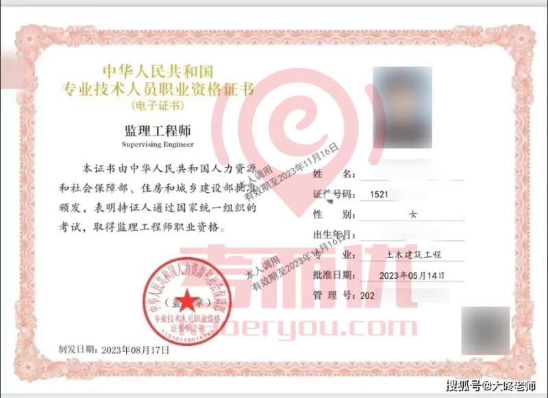 四川專業監理工程師四川專業監理工程師報考條件及時間 第2張 四川專業監理工程師四川專業監理工程師報考條件及時間 第2張