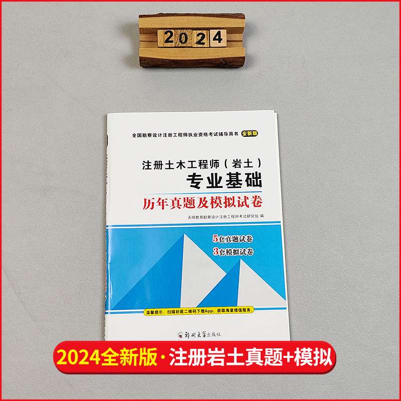 注冊巖土工程師基礎需要審查嗎注冊巖土工程師基礎合格標準 第2張 注冊巖土工程師基礎需要審查嗎注冊巖土工程師基礎合格標準 第2張