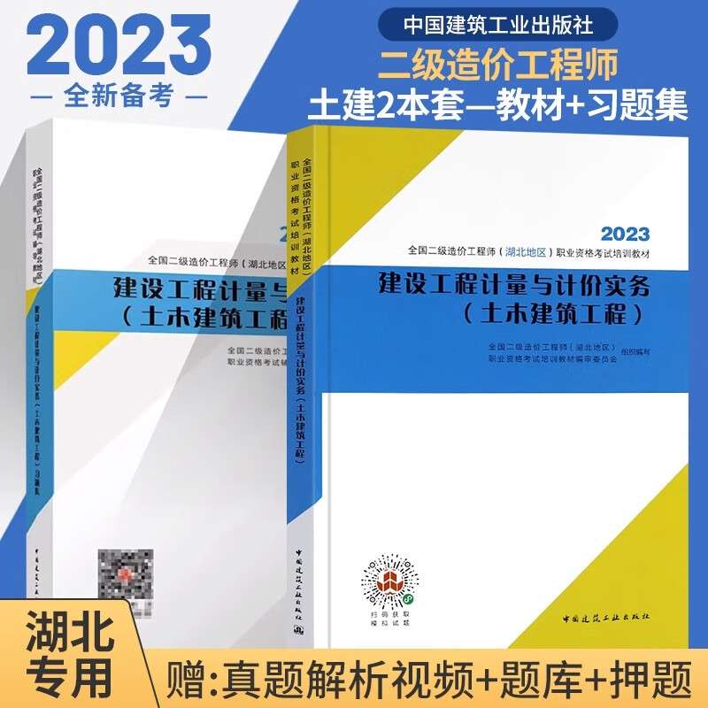 二級造價工程師考試下載二級造價工程師考試報名時間 第1張 二級造價工程師考試下載二級造價工程師考試報名時間 第1張