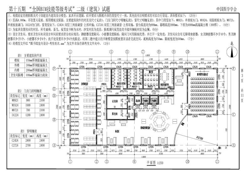 全國bim二建工程師考試時間安排全國BIM二建工程師考試時間  第1張