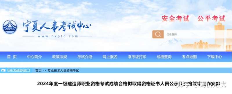 一級建造師考試通過后怎么辦,一級建造師考過后怎樣才能拿證 第1張 一級建造師考試通過后怎么辦,一級建造師考過后怎樣才能拿證 第1張
