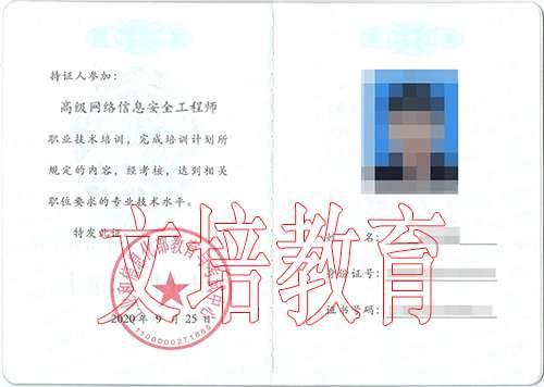 山東高級安全工程師評審山東高級安全工程師評審流程  第2張