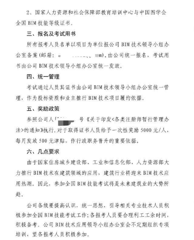 bim高級工程師有國家補助嗎知乎bim高級工程師有國家補助嗎 第2張 bim高級工程師有國家補助嗎知乎bim高級工程師有國家補助嗎 第2張