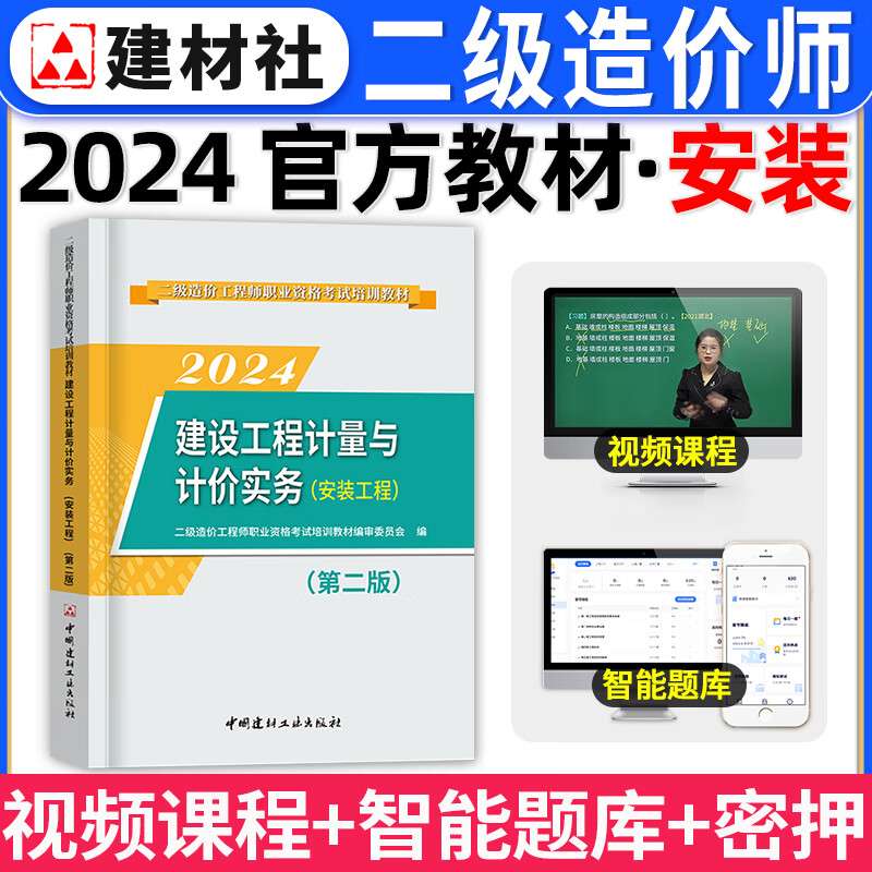 注冊造價工程師安裝,注冊造價工程師app  第1張