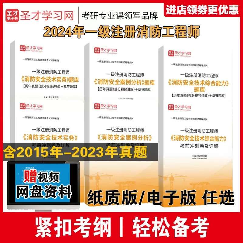 一級注冊消防工程師試題及答案,一級注冊消防工程師試題 第1張 一級注冊消防工程師試題及答案,一級注冊消防工程師試題 第1張