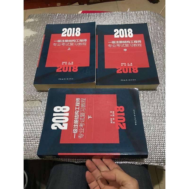 一級(jí)結(jié)構(gòu)工程師怎么考試的,一級(jí)結(jié)構(gòu)工程師如何復(fù)習(xí) 第1張 一級(jí)結(jié)構(gòu)工程師怎么考試的,一級(jí)結(jié)構(gòu)工程師如何復(fù)習(xí) 第1張