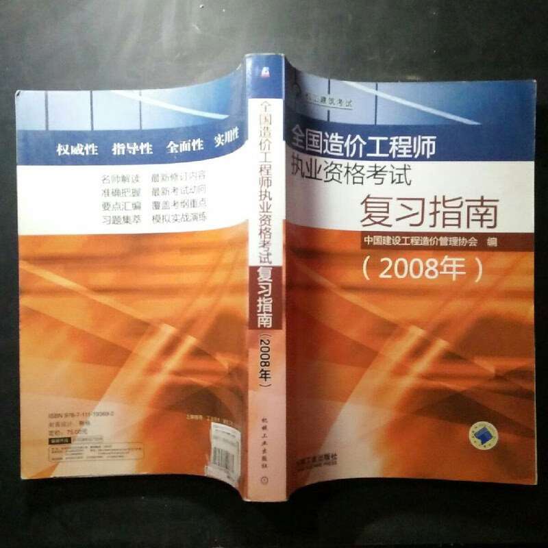 造價工程師考試怎么準備,造價工程師如何復習  第1張