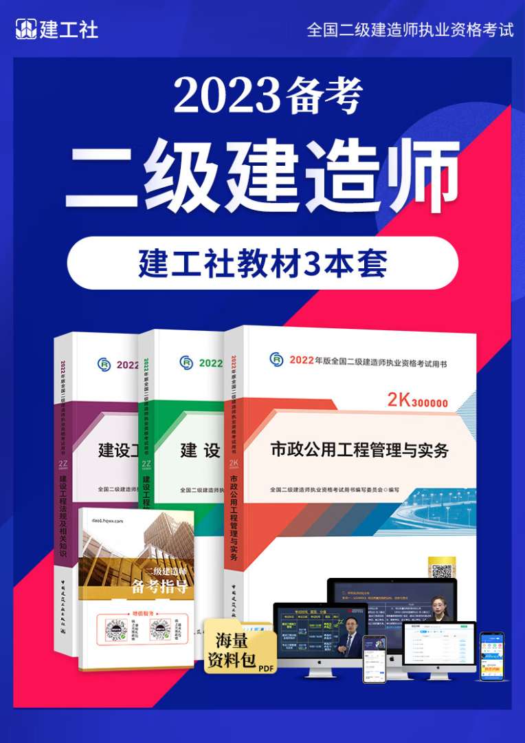二級建造師用什么教材好二級建造師用什么教材好一點 第2張 二級建造師用什么教材好二級建造師用什么教材好一點 第2張