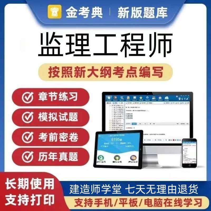 監(jiān)理工程師課件,25年監(jiān)理工程師課件 第1張 監(jiān)理工程師課件,25年監(jiān)理工程師課件 第1張