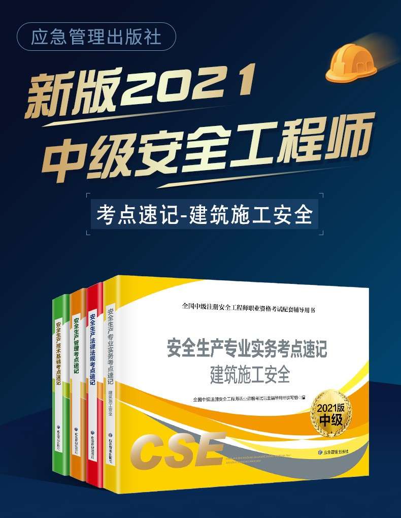 2022年注冊(cè)安全工程師管理2022年注冊(cè)安全工程師管理課程議義張樹川  第2張