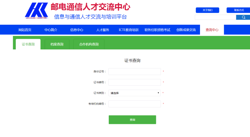 bim高級工程師郵電通信,郵電bim高級工程師證書考后多久能拿到證  第2張