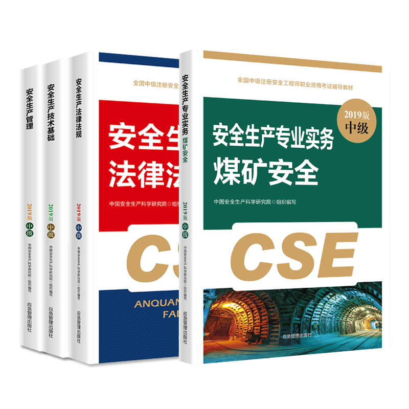 注冊安全工程師2019年成績查詢,注冊安全工程師2019年 第1張 注冊安全工程師2019年成績查詢,注冊安全工程師2019年 第1張