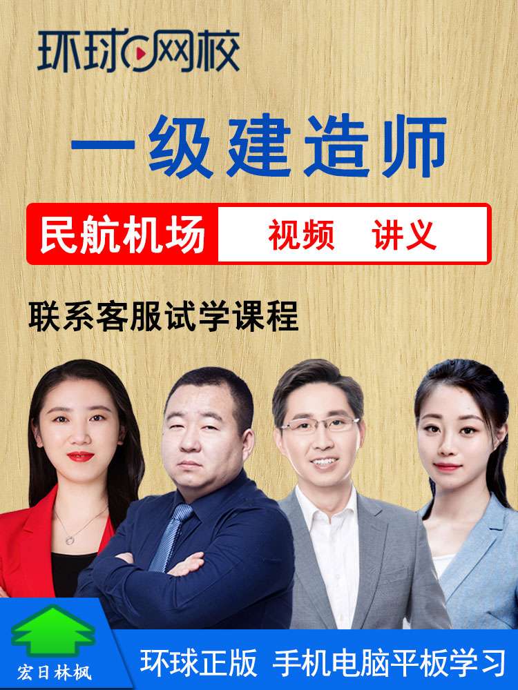 一級建造師民航招聘,一級建造師民航 第1張 一級建造師民航招聘,一級建造師民航 第1張