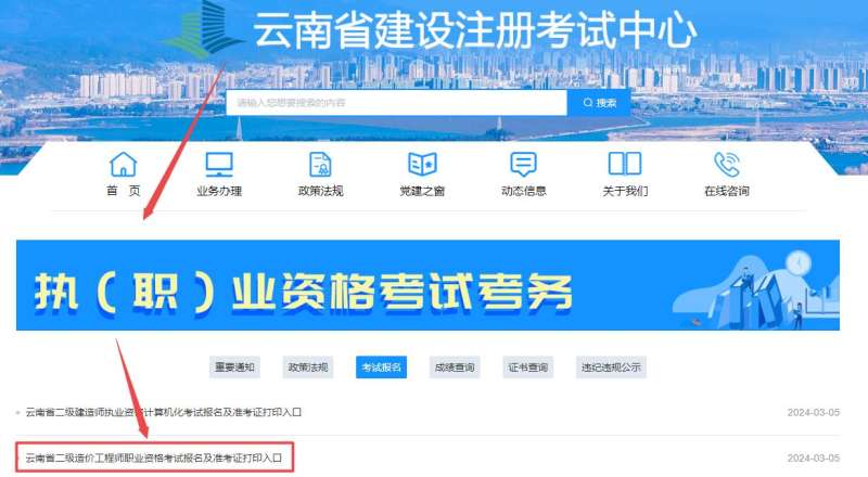 云南二級造價工程師培訓云南二級造價工程師考試科目 第1張 云南二級造價工程師培訓云南二級造價工程師考試科目 第1張