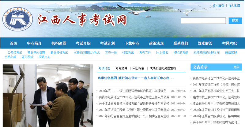 助理造價工程師報名網址,助理造價工程師報名網址是多少 第1張 助理造價工程師報名網址,助理造價工程師報名網址是多少 第1張