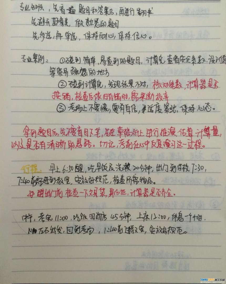 一級注冊巖土工程師規范清單一級巖土注冊工程師真題 第1張 一級注冊巖土工程師規范清單一級巖土注冊工程師真題 第1張