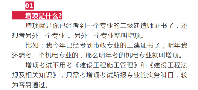 二級建造師考下來有用嗎二級建造師考了有用嗎 第2張 二級建造師考下來有用嗎二級建造師考了有用嗎 第2張