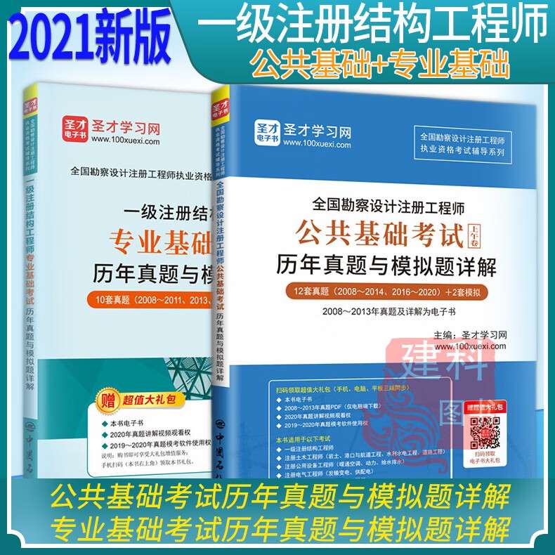 歷年一級注冊結(jié)構(gòu)工程師真題匯總歷年一級注冊結(jié)構(gòu)工程師真題 第2張 歷年一級注冊結(jié)構(gòu)工程師真題匯總歷年一級注冊結(jié)構(gòu)工程師真題 第2張