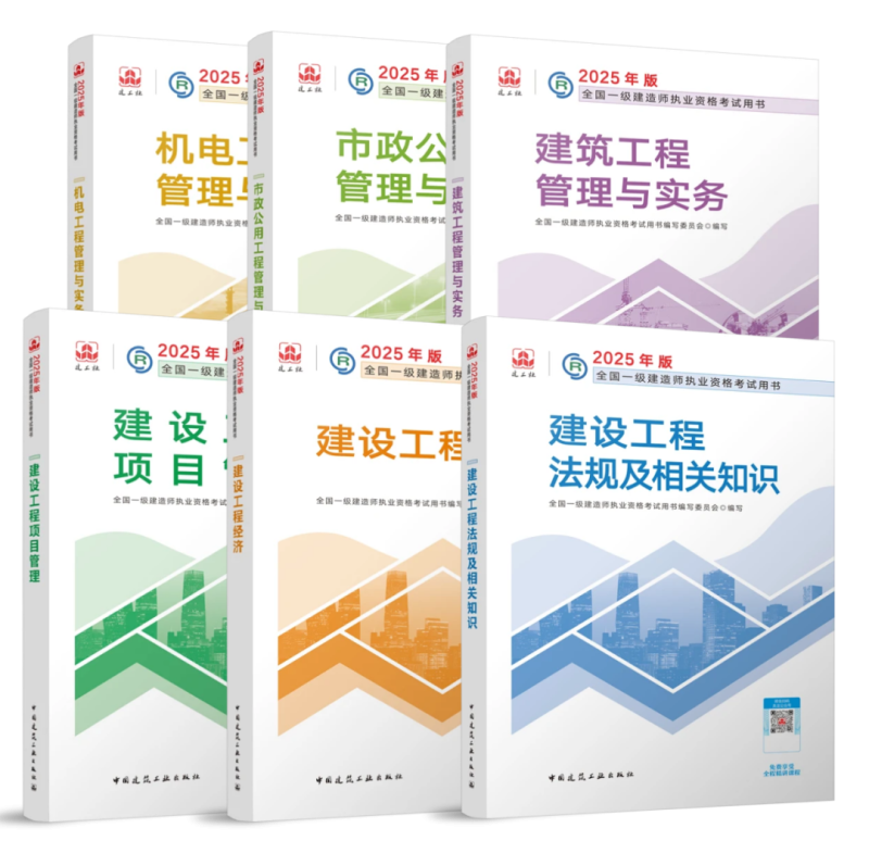 一級(jí)建造師考試新政策出臺(tái)一級(jí)建造師考試新政策 第2張 一級(jí)建造師考試新政策出臺(tái)一級(jí)建造師考試新政策 第2張