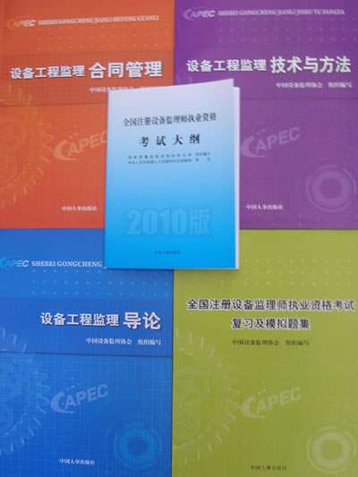 2014注冊監(jiān)理工程師考試,歷年注冊監(jiān)理工程師考試時間 第1張 2014注冊監(jiān)理工程師考試,歷年注冊監(jiān)理工程師考試時間 第1張