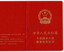 高中畢業(yè)的可以報考消防工程師資格證嗎高中畢業(yè)可以考消防工程師證嗎 第1張 高中畢業(yè)的可以報考消防工程師資格證嗎高中畢業(yè)可以考消防工程師證嗎 第1張