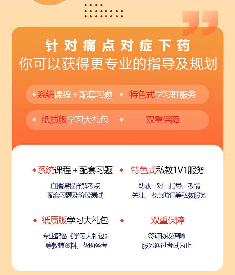 二級(jí)建造師的課程內(nèi)容,二級(jí)建造師的課程 第1張 二級(jí)建造師的課程內(nèi)容,二級(jí)建造師的課程 第1張