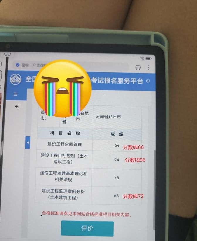 2020監(jiān)理工程師考試結(jié)果公布2020年監(jiān)理工程師考試哪天出成績(jī)  第1張