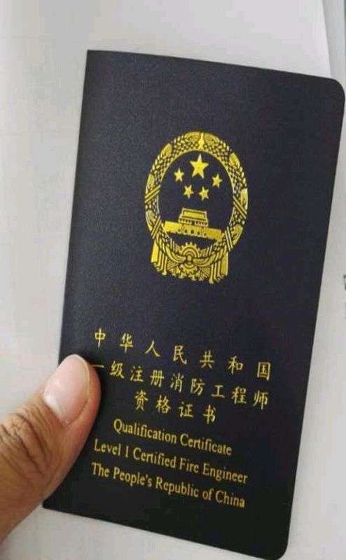 消防工程師報名蓋章,消防工程師報名蓋章要求 第2張 消防工程師報名蓋章,消防工程師報名蓋章要求 第2張