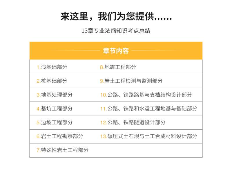 巖土工程師總結(jié),巖土工程師總結(jié)怎么寫  第1張