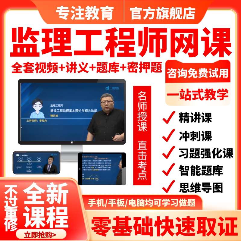 考過注冊監理工程師不能注冊注冊監理工程師考過了,再考什么證 第2張 考過注冊監理工程師不能注冊注冊監理工程師考過了,再考什么證 第2張