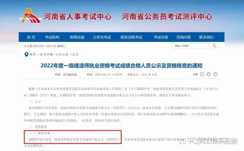 一級建造師審核條件一級建造師審核 第1張 一級建造師審核條件一級建造師審核 第1張