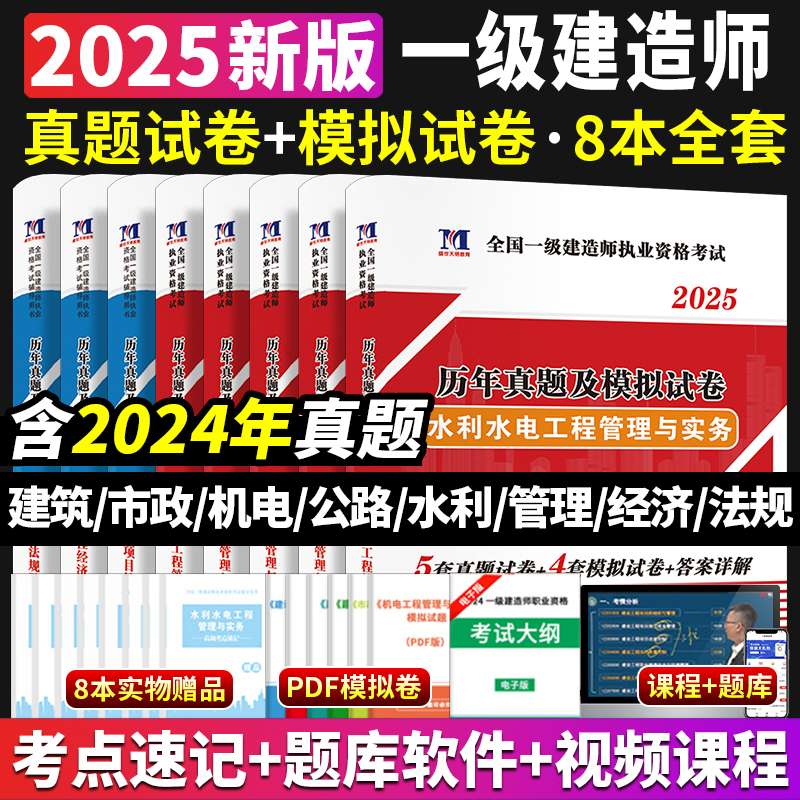 一級建造師機電實物視頻一級建造師機電實務考試內容 第2張 一級建造師機電實物視頻一級建造師機電實務考試內容 第2張