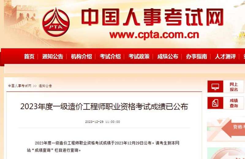 造價工程師考試保過造價考過了有后審核嗎 第1張 造價工程師考試保過造價考過了有后審核嗎 第1張