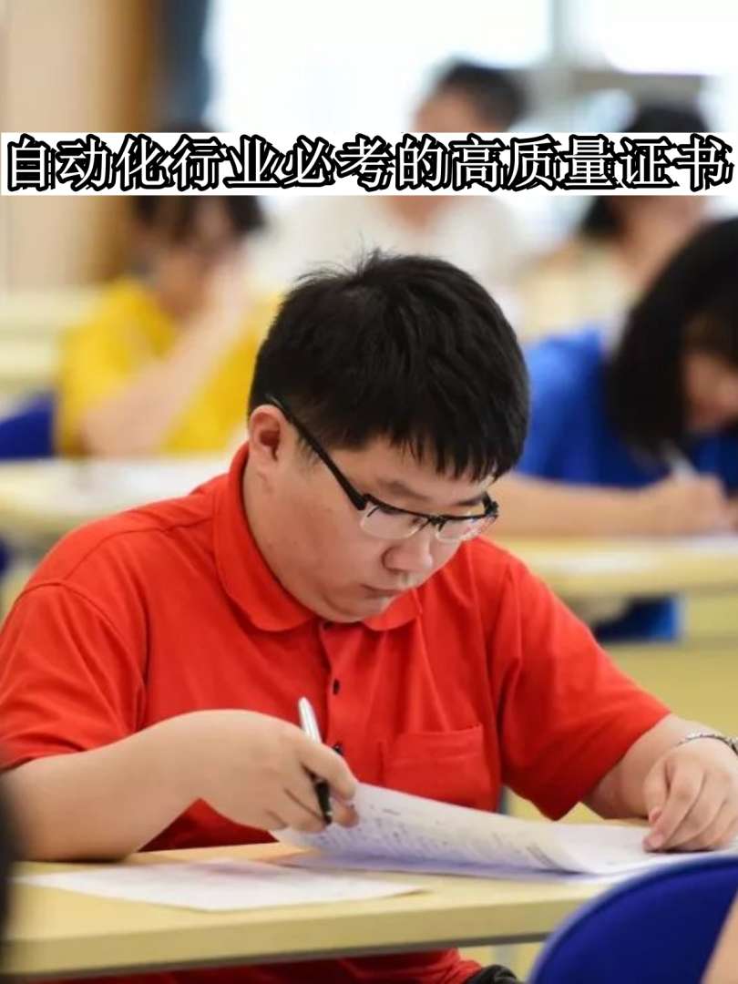 自動消防工程師,自動消防系統操作人員資格證報考條件 第1張 自動消防工程師,自動消防系統操作人員資格證報考條件 第1張