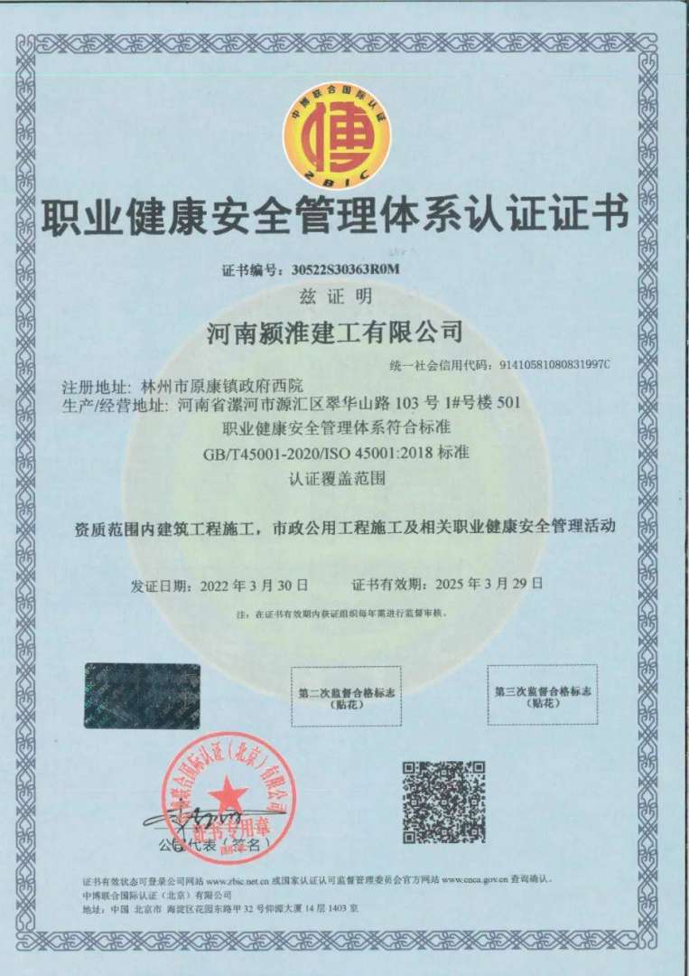 河南二級建造師注冊查詢,河南二級建造師注冊查詢管網 第2張 河南二級建造師注冊查詢,河南二級建造師注冊查詢管網 第2張