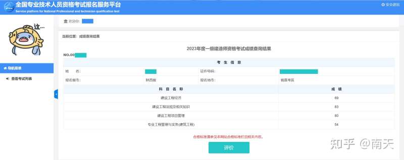 江蘇一級建造師報名,江蘇一級建造師報名時間2024 第1張 江蘇一級建造師報名,江蘇一級建造師報名時間2024 第1張