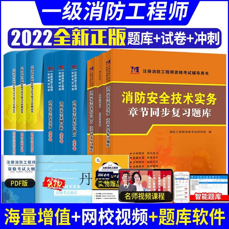 一級注冊消防工程師考出來有用嗎一級注冊消防工程師吧 第1張 一級注冊消防工程師考出來有用嗎一級注冊消防工程師吧 第1張