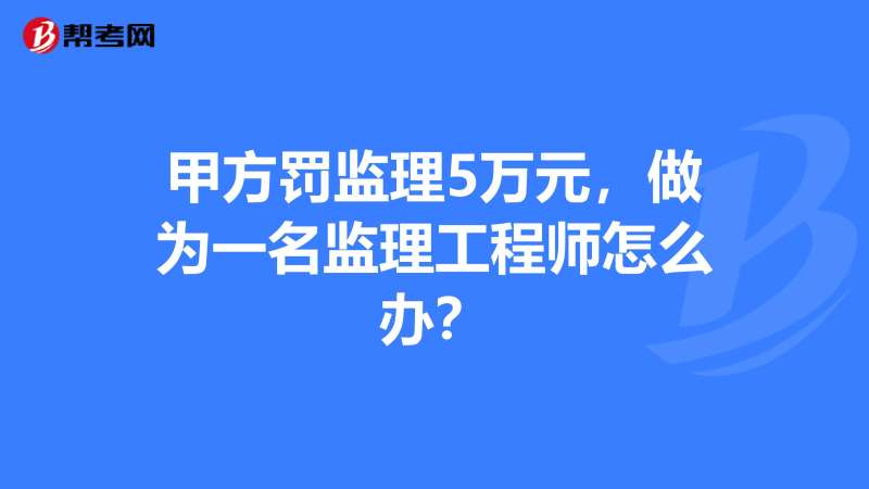 甲方結構工程師崗位職責,結構工程師甲方報名 第2張 甲方結構工程師崗位職責,結構工程師甲方報名 第2張