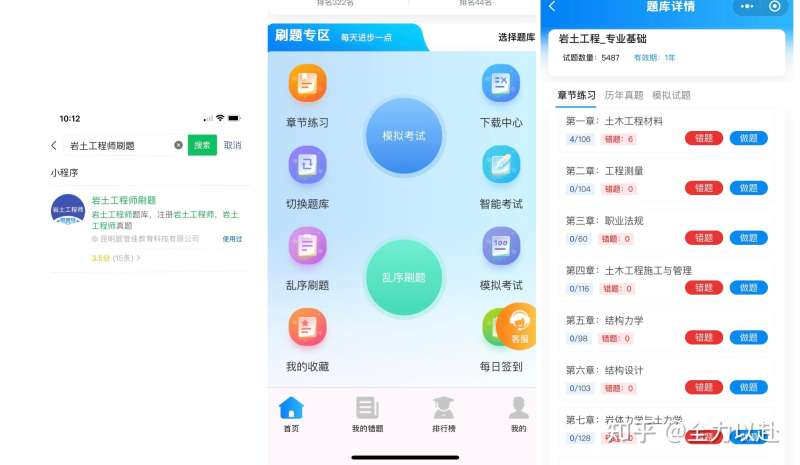 一級注冊巖土工程師基礎課報名,一級注冊巖土工程師基礎考試報名  第1張