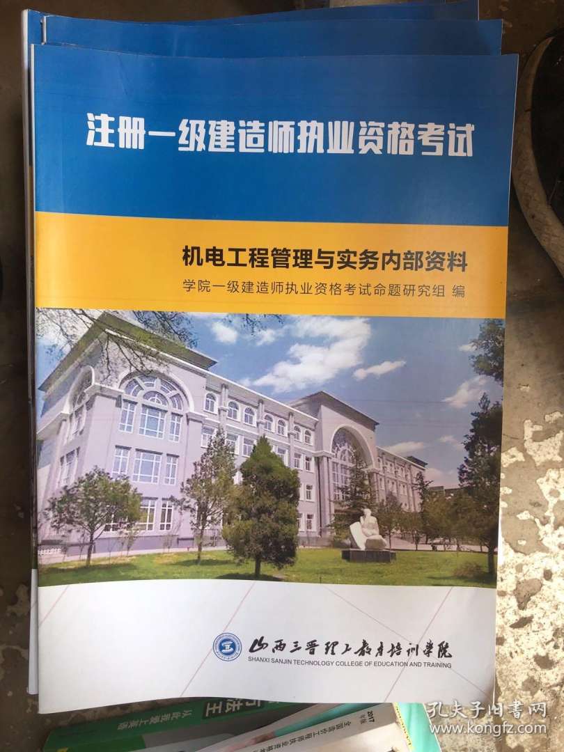 一級注冊建造師考試一級注冊建造師考試報名條件 第1張 一級注冊建造師考試一級注冊建造師考試報名條件 第1張